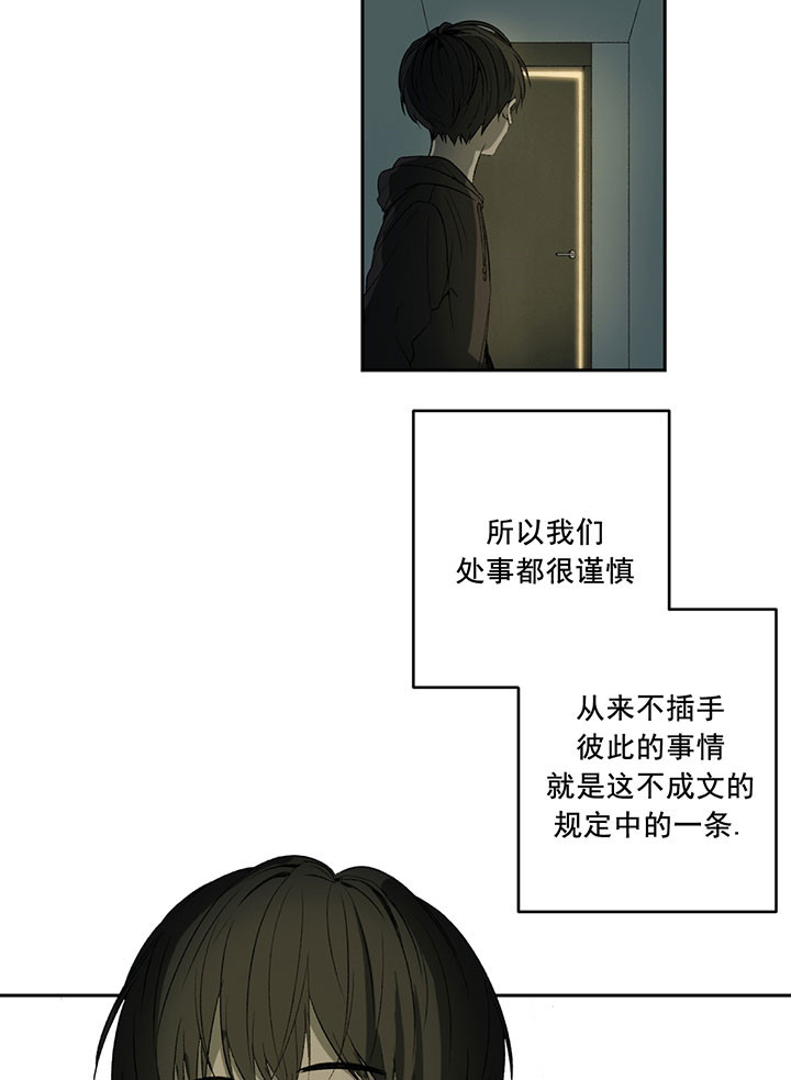 《走失的夜(第I+II季)》漫画最新章节第12话免费下拉式在线观看章节第【4】张图片