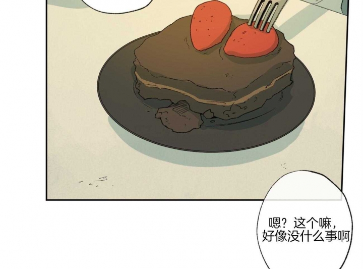 《走失的夜(第I+II季)》漫画最新章节第97话免费下拉式在线观看章节第【21】张图片