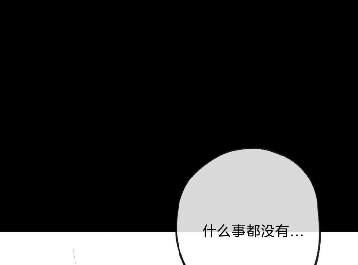 《走失的夜(第I+II季)》漫画最新章节第167话免费下拉式在线观看章节第【28】张图片