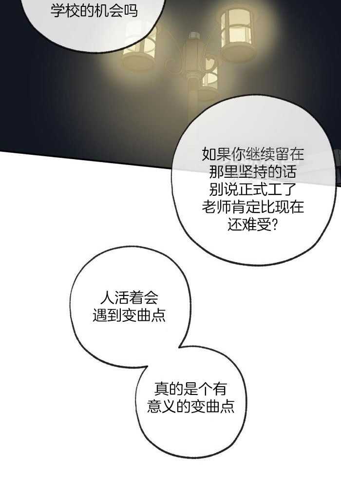 《走失的夜(第I+II季)》漫画最新章节第216话免费下拉式在线观看章节第【19】张图片