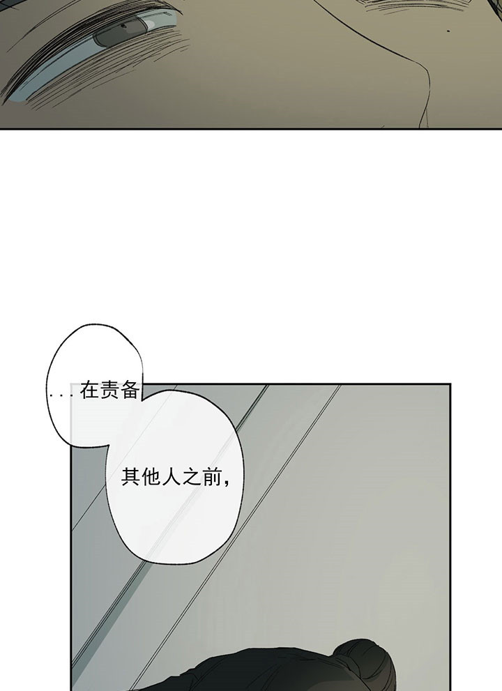 《走失的夜(第I+II季)》漫画最新章节第40话免费下拉式在线观看章节第【17】张图片