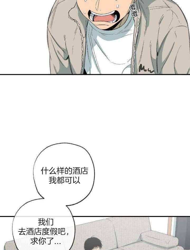 《走失的夜(第I+II季)》漫画最新章节第203话免费下拉式在线观看章节第【18】张图片