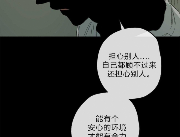 《走失的夜(第I+II季)》漫画最新章节第132话免费下拉式在线观看章节第【10】张图片