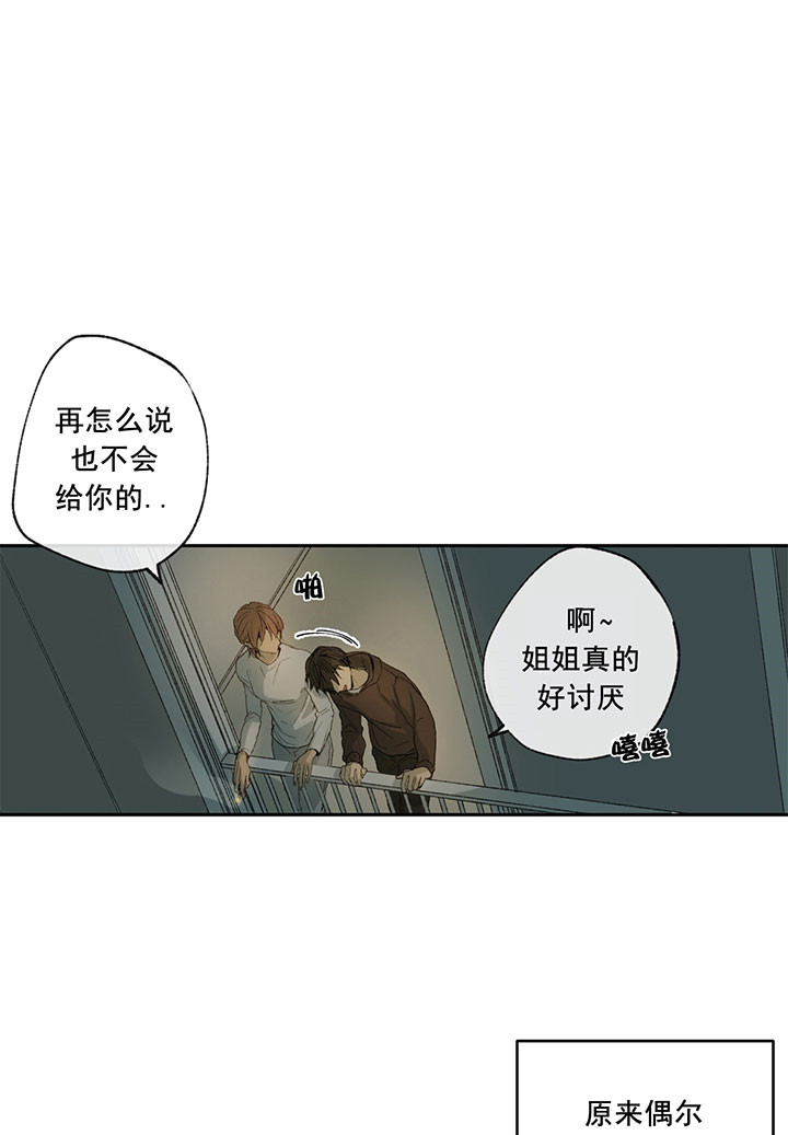 《走失的夜(第I+II季)》漫画最新章节第12话免费下拉式在线观看章节第【21】张图片