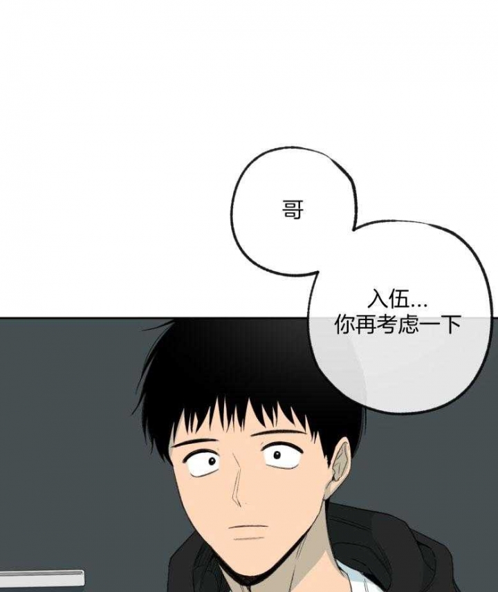 《走失的夜(第I+II季)》漫画最新章节第177话免费下拉式在线观看章节第【4】张图片