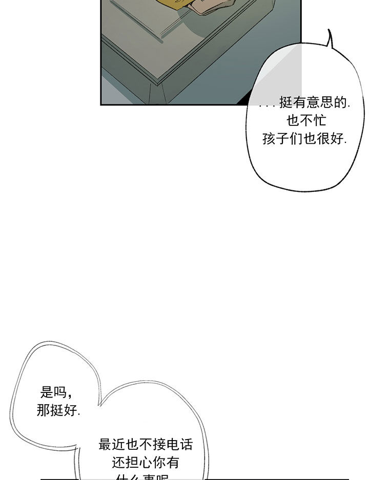 《走失的夜(第I+II季)》漫画最新章节第53话免费下拉式在线观看章节第【18】张图片