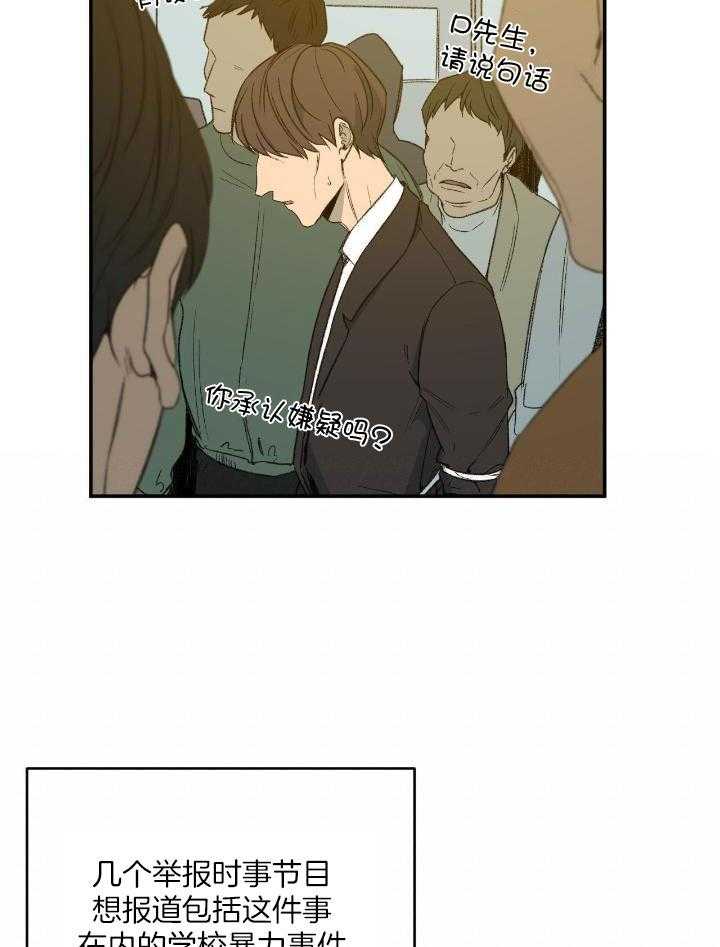 《走失的夜(第I+II季)》漫画最新章节第201话免费下拉式在线观看章节第【36】张图片