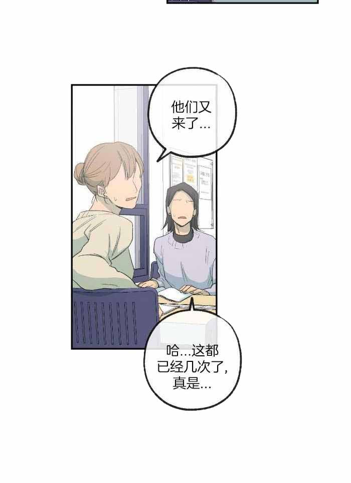 《走失的夜(第I+II季)》漫画最新章节第224话免费下拉式在线观看章节第【11】张图片