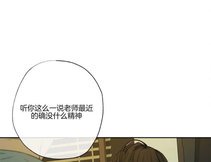 《走失的夜(第I+II季)》漫画最新章节第97话免费下拉式在线观看章节第【32】张图片