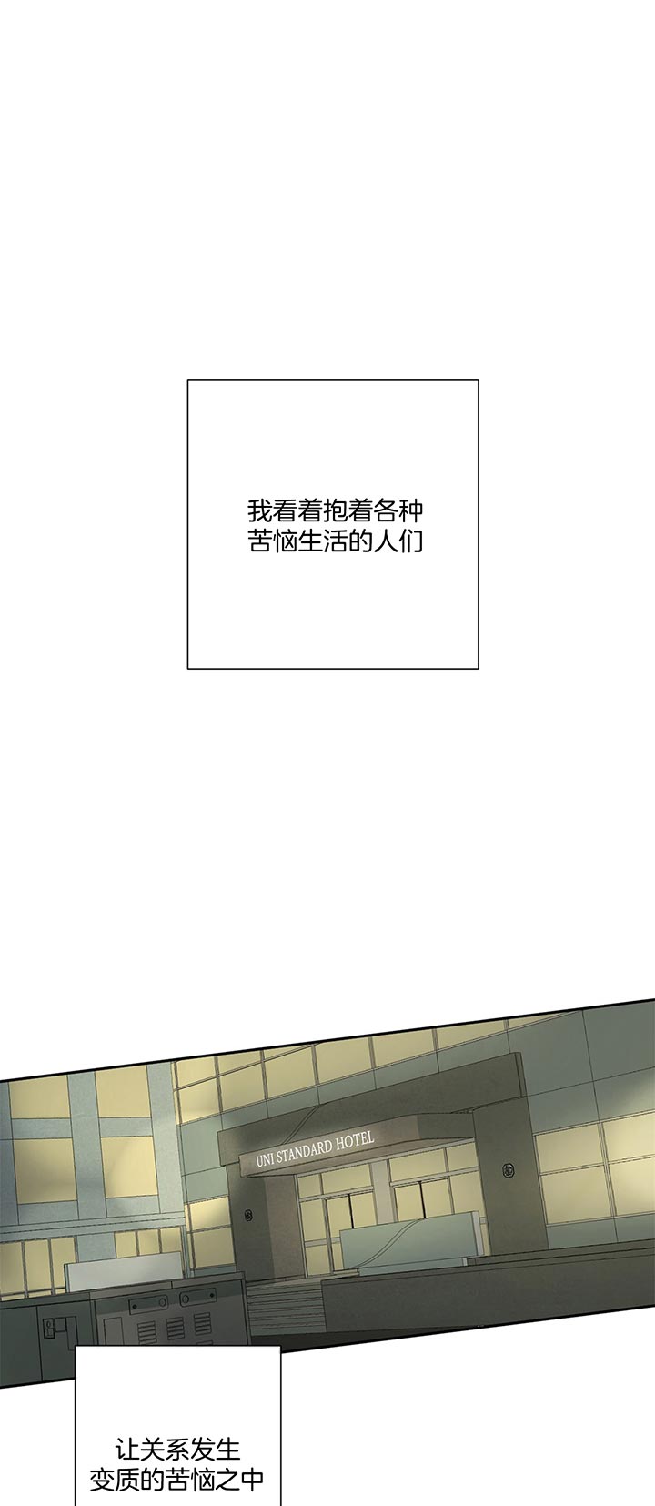 《走失的夜(第I+II季)》漫画最新章节第80话免费下拉式在线观看章节第【1】张图片