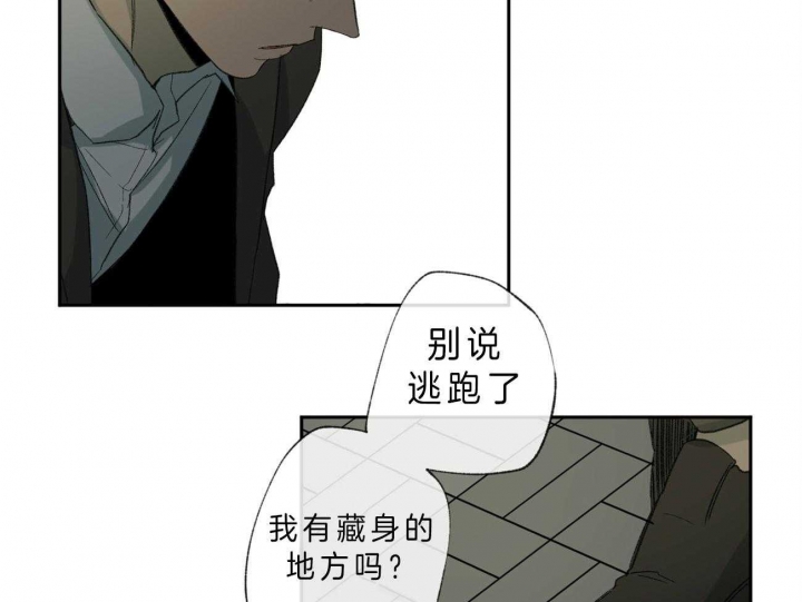 《走失的夜(第I+II季)》漫画最新章节第103话免费下拉式在线观看章节第【27】张图片