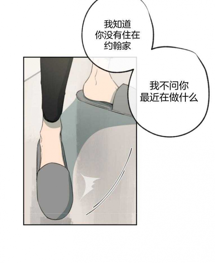 《走失的夜(第I+II季)》漫画最新章节第180话免费下拉式在线观看章节第【18】张图片