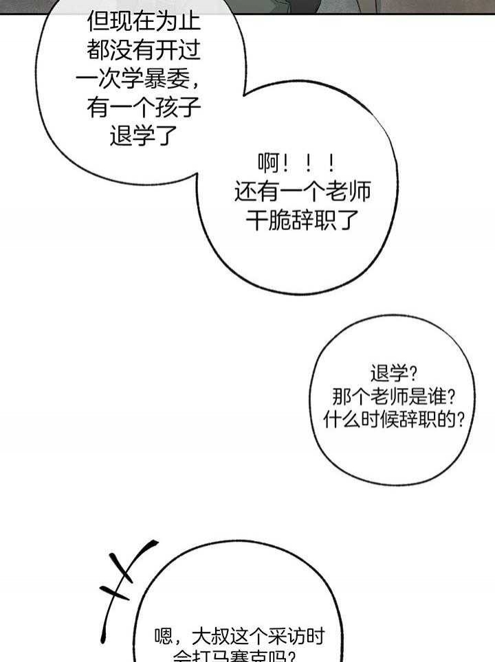 《走失的夜(第I+II季)》漫画最新章节第198话免费下拉式在线观看章节第【32】张图片