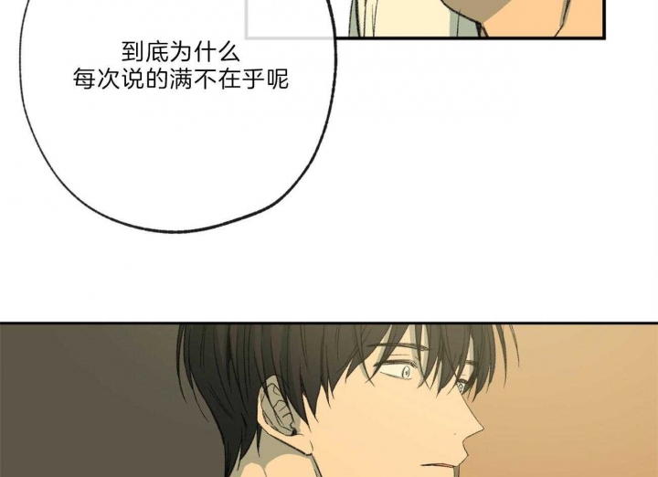 《走失的夜(第I+II季)》漫画最新章节第123话免费下拉式在线观看章节第【8】张图片