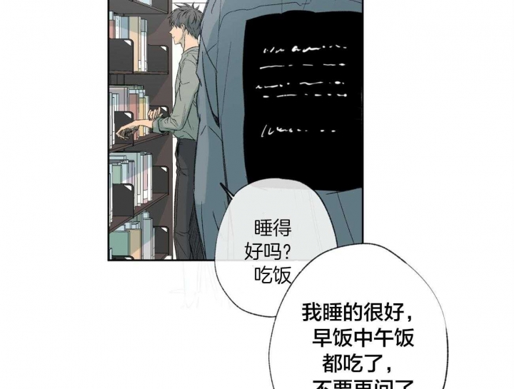 《走失的夜(第I+II季)》漫画最新章节第93话免费下拉式在线观看章节第【47】张图片