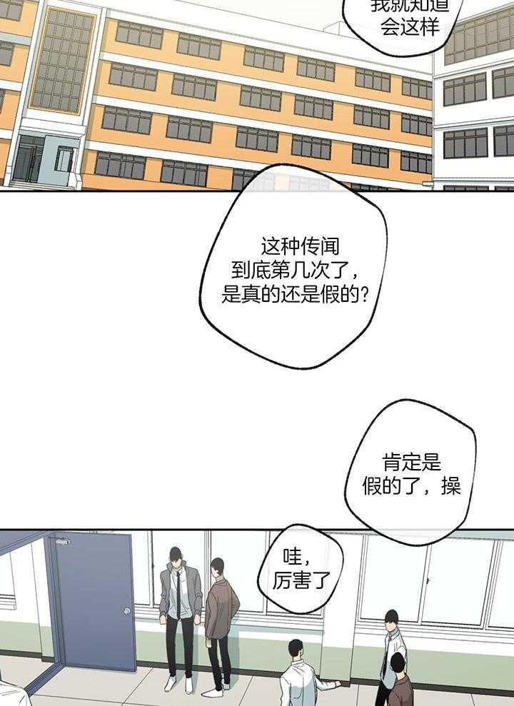 《走失的夜(第I+II季)》漫画最新章节第198话免费下拉式在线观看章节第【21】张图片