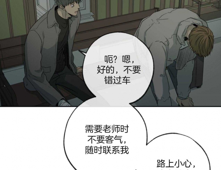 《走失的夜(第I+II季)》漫画最新章节第184话免费下拉式在线观看章节第【39】张图片