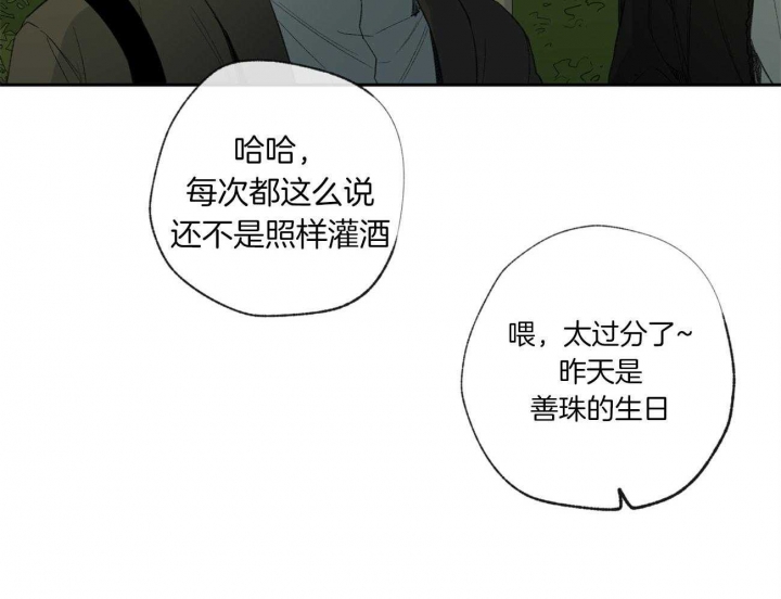 《走失的夜(第I+II季)》漫画最新章节第104话免费下拉式在线观看章节第【15】张图片