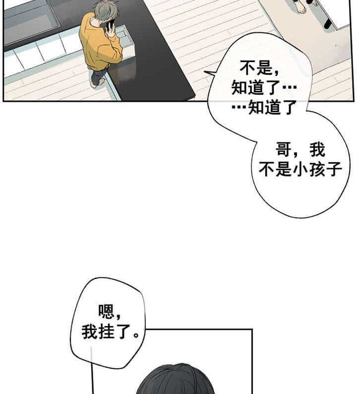 《走失的夜(第I+II季)》漫画最新章节第57话免费下拉式在线观看章节第【4】张图片