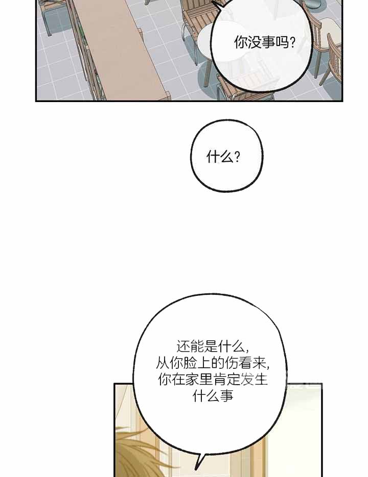 《走失的夜(第I+II季)》漫画最新章节第227话免费下拉式在线观看章节第【11】张图片