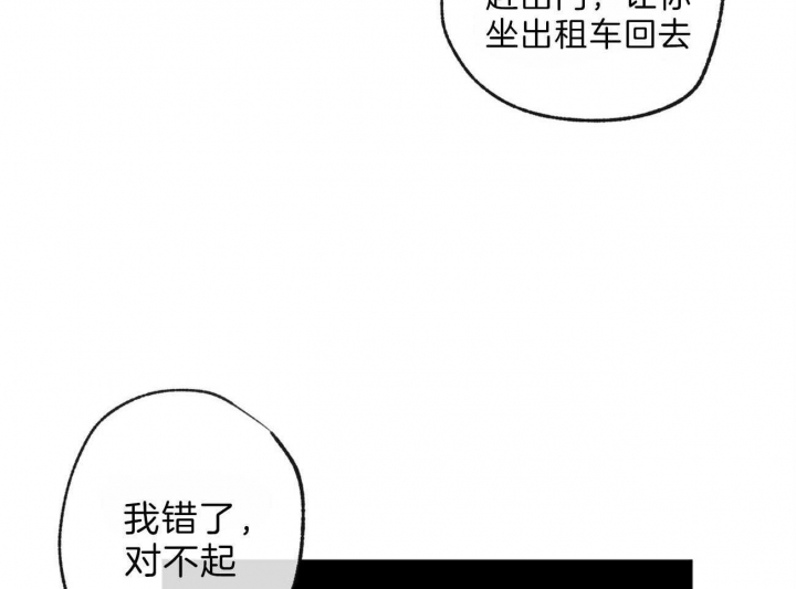 《走失的夜(第I+II季)》漫画最新章节第116话免费下拉式在线观看章节第【20】张图片