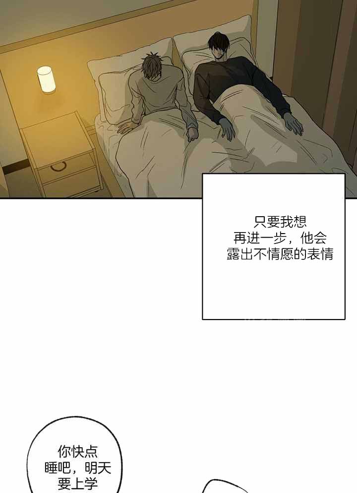 《走失的夜(第I+II季)》漫画最新章节第226话免费下拉式在线观看章节第【29】张图片