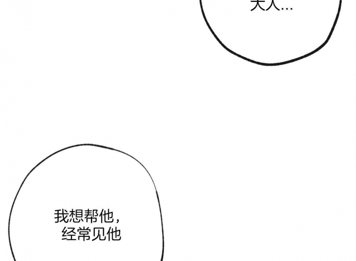 《走失的夜(第I+II季)》漫画最新章节第163话免费下拉式在线观看章节第【21】张图片