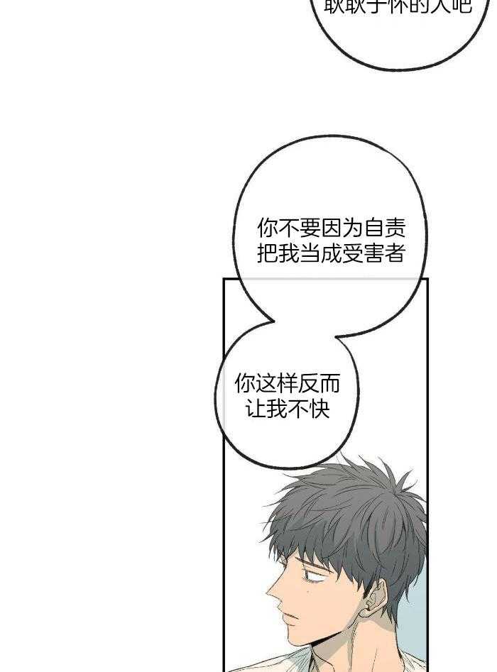 《走失的夜(第I+II季)》漫画最新章节第211话免费下拉式在线观看章节第【18】张图片