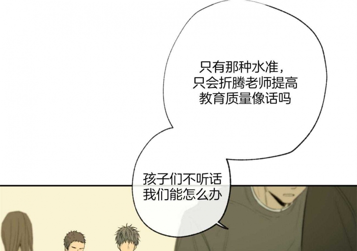 《走失的夜(第I+II季)》漫画最新章节第99话免费下拉式在线观看章节第【36】张图片