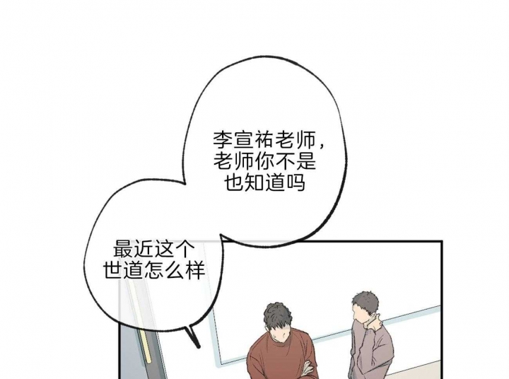 《走失的夜(第I+II季)》漫画最新章节第141话免费下拉式在线观看章节第【20】张图片