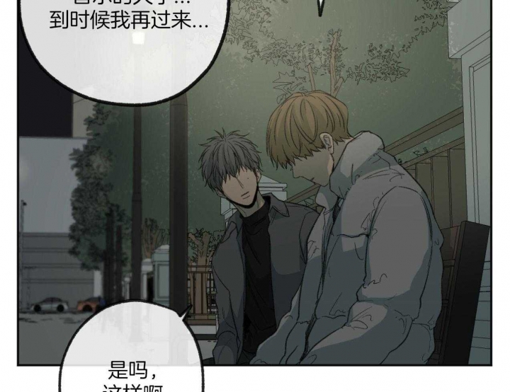 《走失的夜(第I+II季)》漫画最新章节第184话免费下拉式在线观看章节第【31】张图片