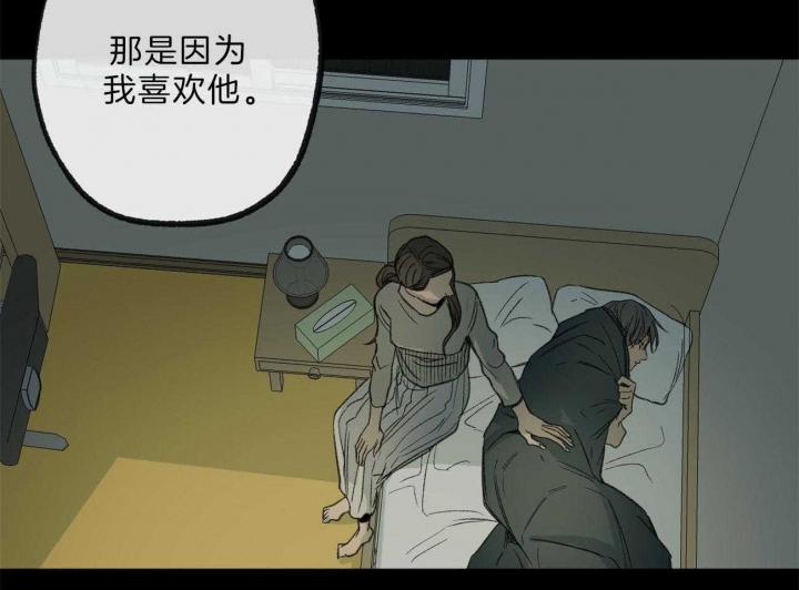 《走失的夜(第I+II季)》漫画最新章节第132话免费下拉式在线观看章节第【46】张图片