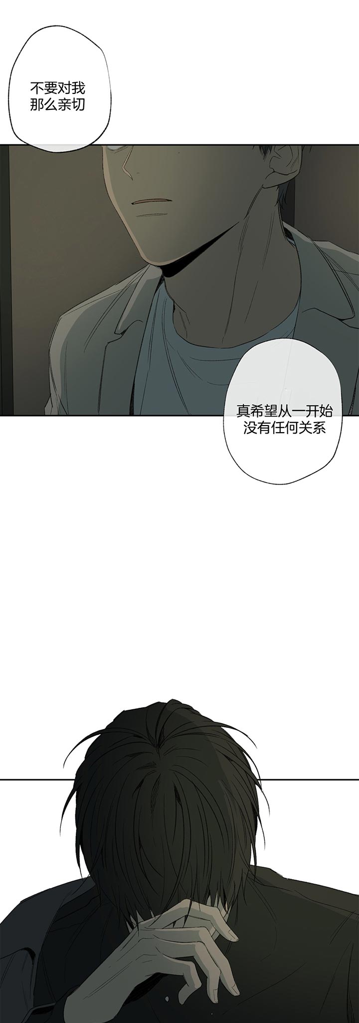 《走失的夜(第I+II季)》漫画最新章节第79话免费下拉式在线观看章节第【5】张图片