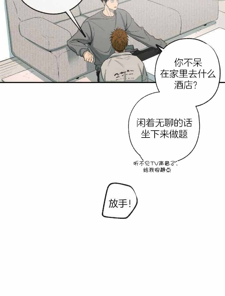 《走失的夜(第I+II季)》漫画最新章节第203话免费下拉式在线观看章节第【19】张图片