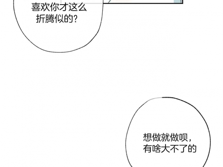 《走失的夜(第I+II季)》漫画最新章节第109话免费下拉式在线观看章节第【35】张图片