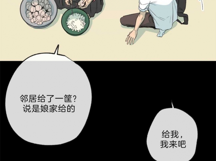 《走失的夜(第I+II季)》漫画最新章节第135话免费下拉式在线观看章节第【24】张图片