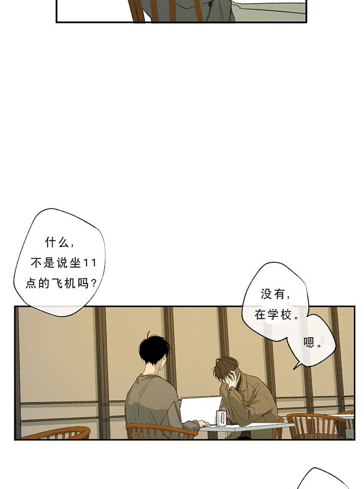 《走失的夜(第I+II季)》漫画最新章节第30话免费下拉式在线观看章节第【12】张图片