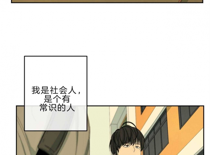 《走失的夜(第I+II季)》漫画最新章节第143话免费下拉式在线观看章节第【28】张图片