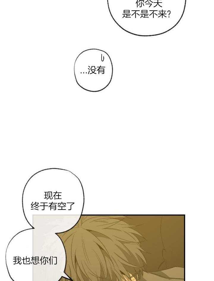 《走失的夜(第I+II季)》漫画最新章节第205话免费下拉式在线观看章节第【7】张图片