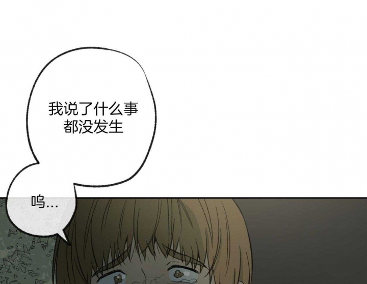 《走失的夜(第I+II季)》漫画最新章节第185话免费下拉式在线观看章节第【6】张图片