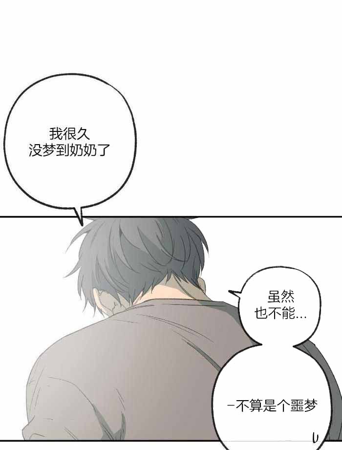 《走失的夜(第I+II季)》漫画最新章节第220话免费下拉式在线观看章节第【20】张图片