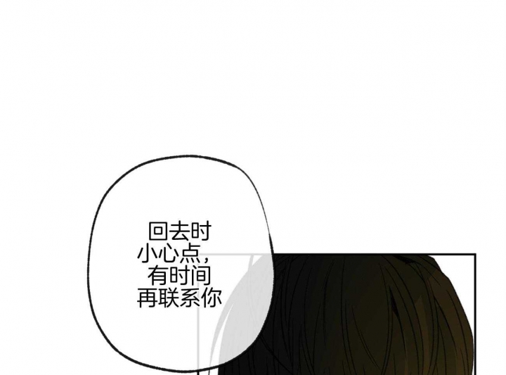 《走失的夜(第I+II季)》漫画最新章节第161话免费下拉式在线观看章节第【26】张图片