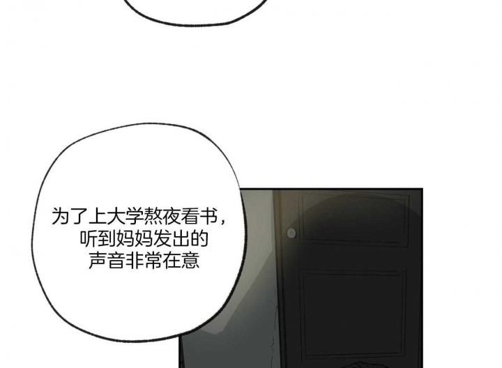 《走失的夜(第I+II季)》漫画最新章节第121话免费下拉式在线观看章节第【39】张图片