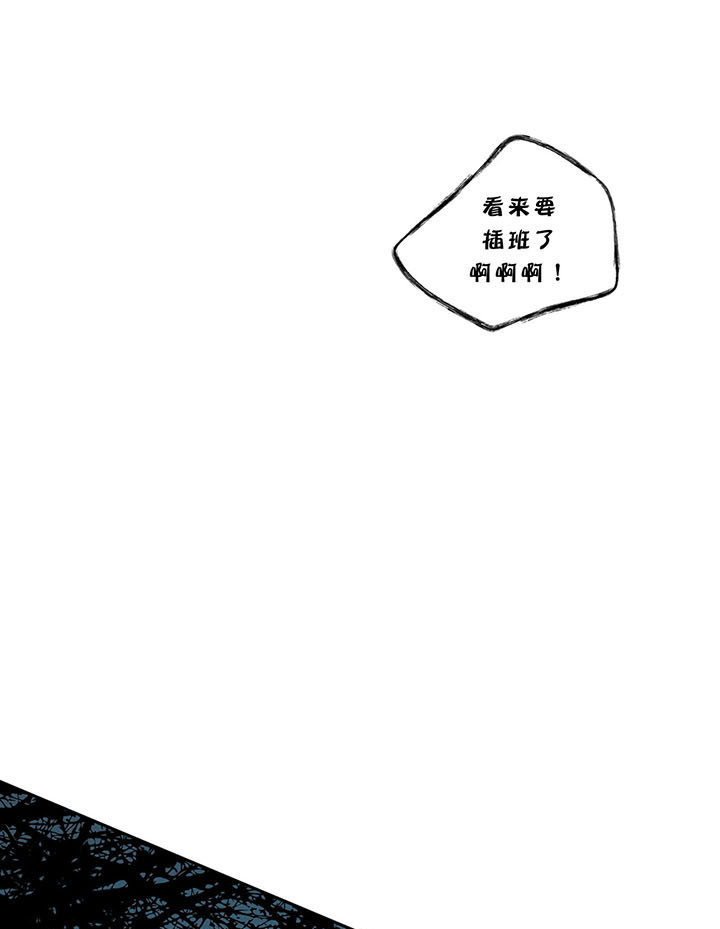 《走失的夜(第I+II季)》漫画最新章节第31话免费下拉式在线观看章节第【8】张图片