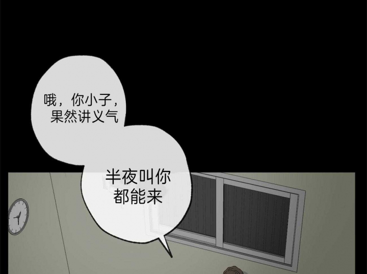 《走失的夜(第I+II季)》漫画最新章节第129话免费下拉式在线观看章节第【4】张图片