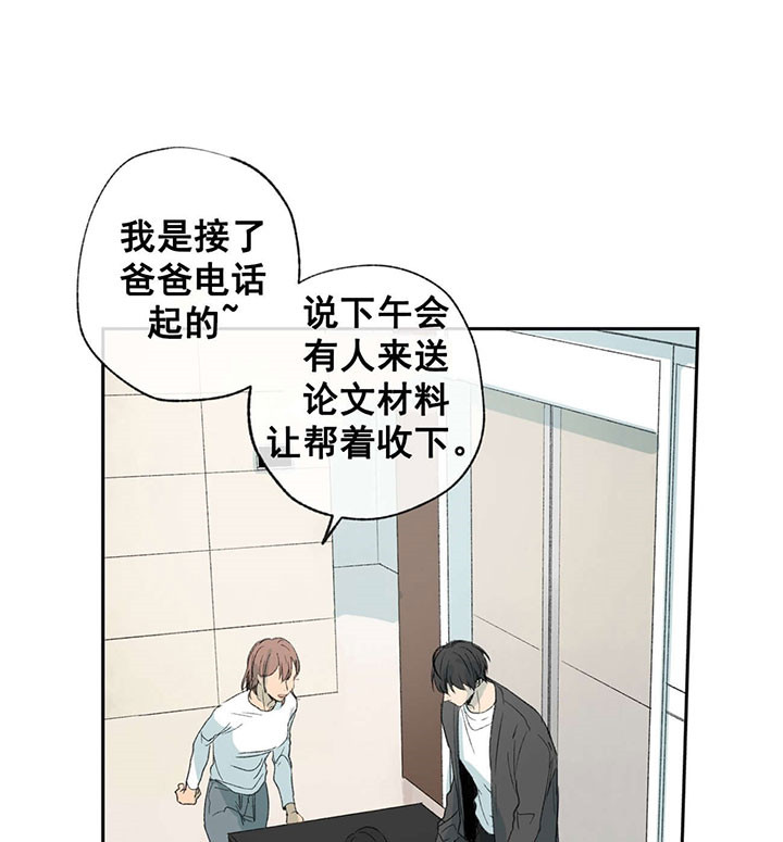 《走失的夜(第I+II季)》漫画最新章节第58话免费下拉式在线观看章节第【7】张图片