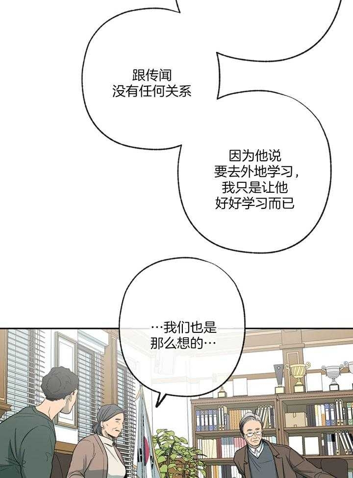 《走失的夜(第I+II季)》漫画最新章节第190话免费下拉式在线观看章节第【16】张图片