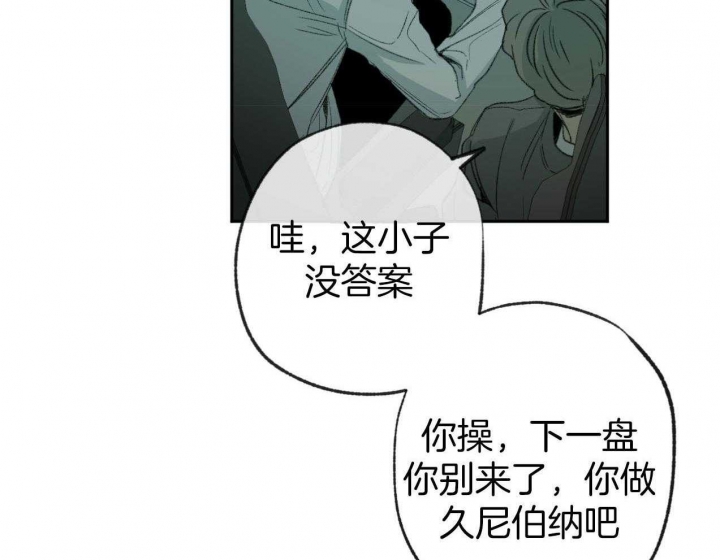 《走失的夜(第I+II季)》漫画最新章节第185话免费下拉式在线观看章节第【40】张图片