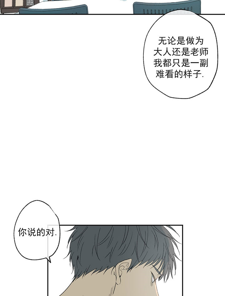 《走失的夜(第I+II季)》漫画最新章节第51话免费下拉式在线观看章节第【15】张图片