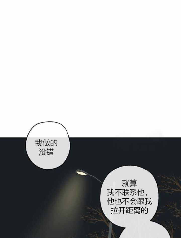 《走失的夜(第I+II季)》漫画最新章节第206话免费下拉式在线观看章节第【22】张图片